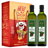 DalySol 黛尼 葡萄籽油 礼盒装 750ml* 2瓶 2018狗年京东纪念版