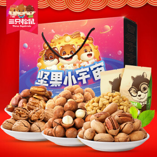 Three Squirrels 三只松鼠 坚果零食礼盒 1158g