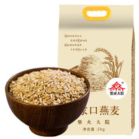吃吃吃 篇五:吃相关的囤货指南:58款京东无限回购的粮油卤果全推荐