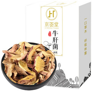 京荟堂 牛肝菌 88g