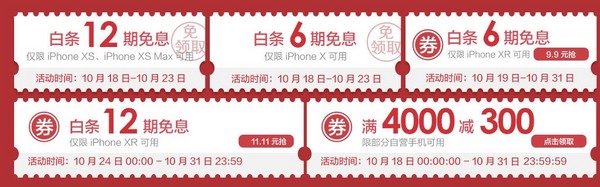 Apple 苹果 iPhone XR 全渠道购买入口