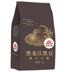 柴火大院 黑龙江黑豆 1kg *5件