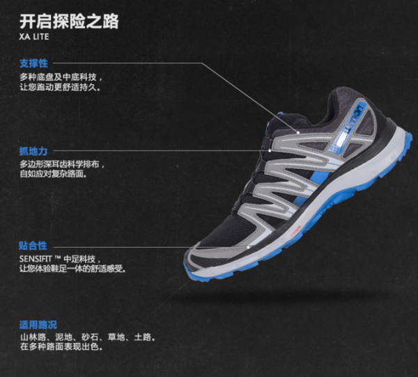 SALOMON 萨洛蒙 XA LITE 393307 男款越野跑鞋  *2件