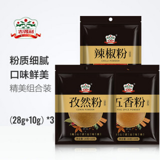 吉得利 烧烤撒料套装 114g