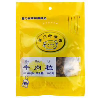 黄胜记 原味牛肉粒