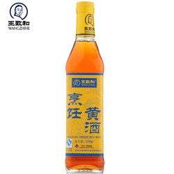 WANGZHIHE 王致和 烹饪黄酒 500ml *2件