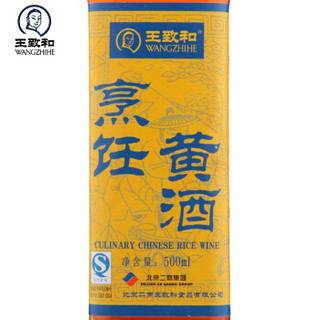  WANGZHIHE 王致和 烹饪黄酒 500ml