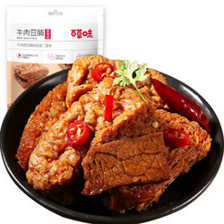 Be&Cheery 百草味 牛肉豆脯 五香味 120g *10件