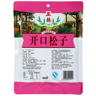 正林 开口松子227g/袋 休闲零食 坚果炒货(新老包装随机发放）