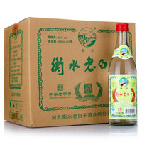  衡水老白干 绿标 清香型白酒 55度 500ml*12瓶