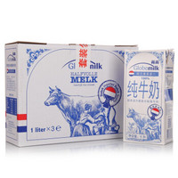  Globemilk 荷高 部分脱脂纯牛奶