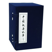 《中国成语故事》绘画本 套装共60册