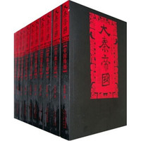 《大秦帝国》(套装共6部11卷)
