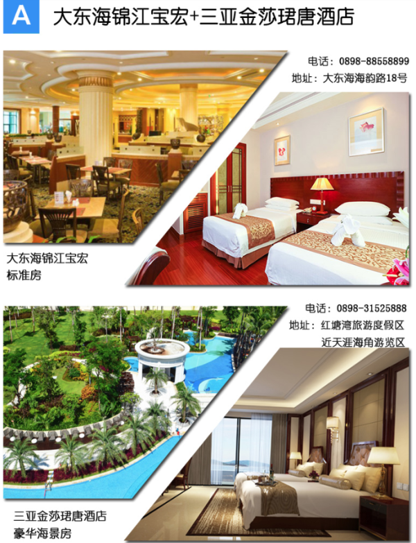 北京-三亚5天4晚自由行(赠专车接机+旅拍)