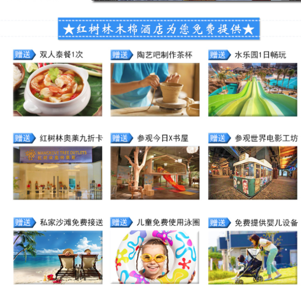 北京-三亚5天4晚自由行(赠专车接机+旅拍)