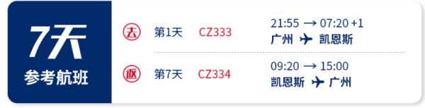 南方航空 全国免费联运!广州-澳大利亚凯恩斯7天往返含税机票