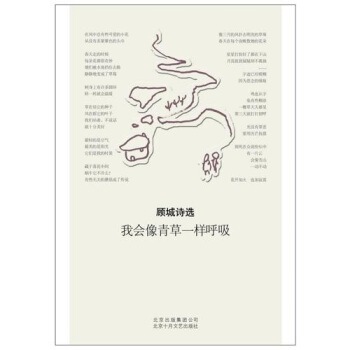  《我会像青草一样呼吸》