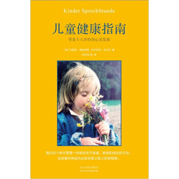 宝宝发烧不用慌,关于宝宝健康的书单