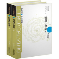 《卡尔维诺经典:短篇小说集》(套装共2册)