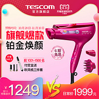 双11预售：TESCOM TCDC5000 吹风机