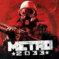 游戏限免：《Metro 2033》PC数字版游戏