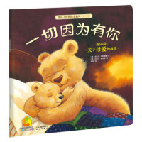 《一切因为有你》