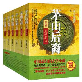 网文二十六年十本最好看的灵异恐怖小说,你看过几本?