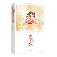 People's Literature Publishing House 人民文学出版社 中外通史