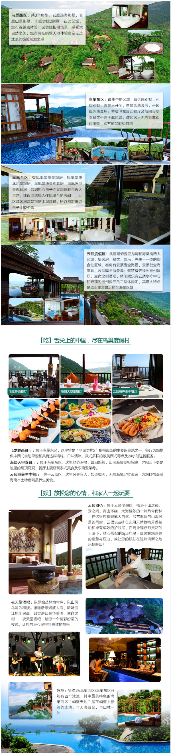 云端之上,山海之间!三亚亚龙湾鸟巢酒店1晚+全海景玻璃栈道+早餐+旅拍