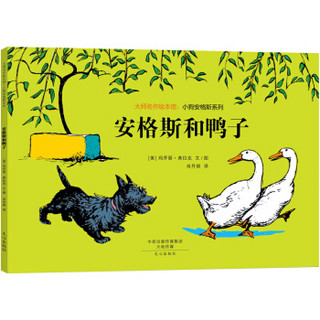 《100万只猫系列+小狗安格斯系列》（套装共7册）