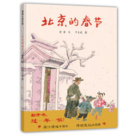 大语文时代,中国年我要这么过!