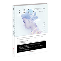 《这世界教我的事:不曾走过,怎会懂得》