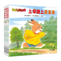 《快乐伙伴找找找》(套装1-4册)