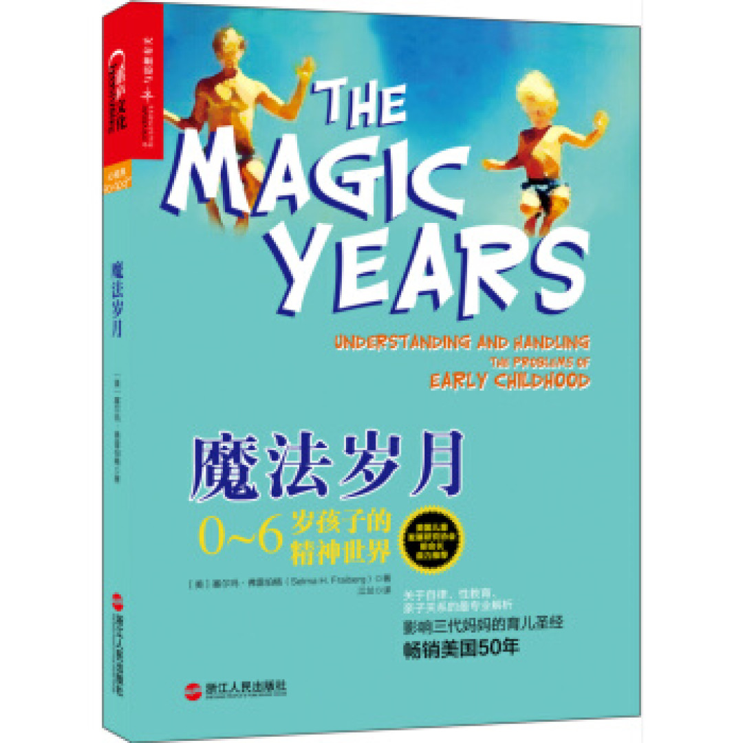 育儿路上，读过的那些书