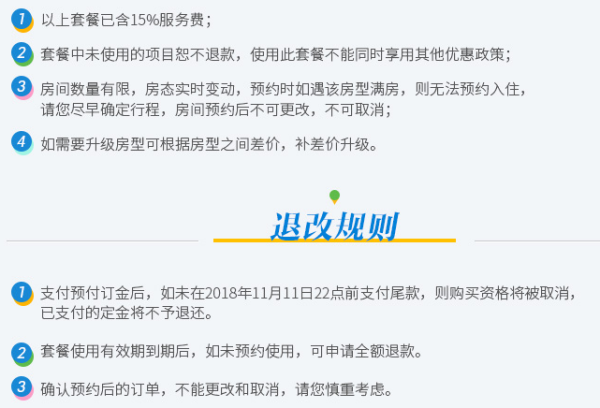 出门便是有氧森林!长白山天域度假酒店1晚+双人温泉票+接送机+双早