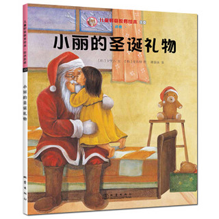《儿童财商教育绘本·消费》（套装全5册）