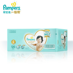 帮宝适l一级帮纸尿裤L120片大码宝宝尿不湿婴儿超薄透气