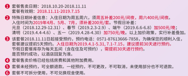 杭州千禧酒店2晚连住套餐(含双早+午餐/晚餐+minibar免费+免费骑行2小时)