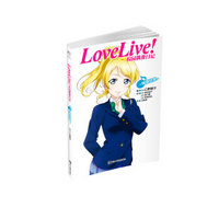 《Love Live!校园偶像日记：绚濑绘里》