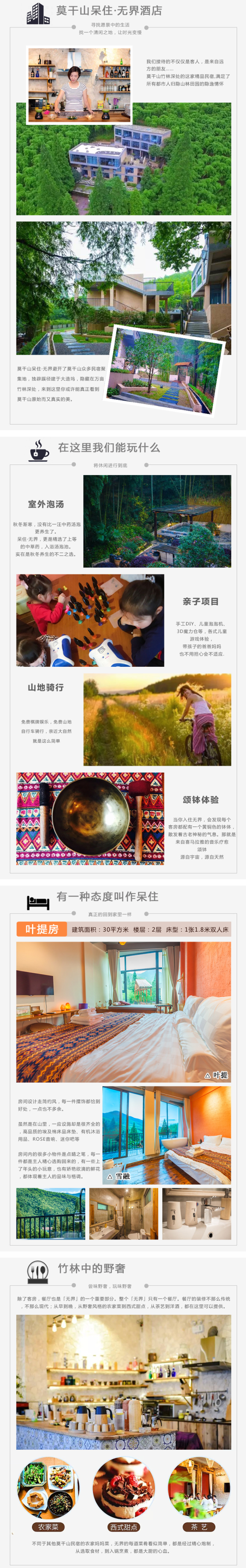 无敌山景+竹林温泉!浙江莫干山网红呆住·无界酒店1晚亲子套餐