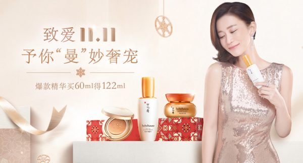 天猫 Sulwhasoo 雪花秀 官方旗舰店 爆款预售