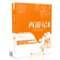  《西游记》（青少版）