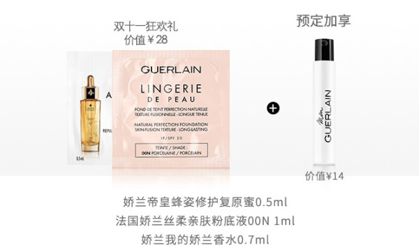 GUERLAIN 娇兰 小黑裙甜漾染唇液 L121 *2件