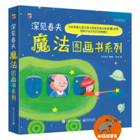 《深见春夫
