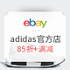 海淘活动：eBay adidas官方店 精选商品