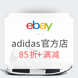 eBay adidas官方店 精选商品