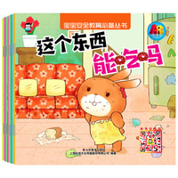 育儿笔记 篇一:这是一篇接地气的幼儿书籍读后感(附入手价格)