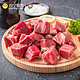 HONDO BEEF 恒都 巴西牛腩块 250g *2件