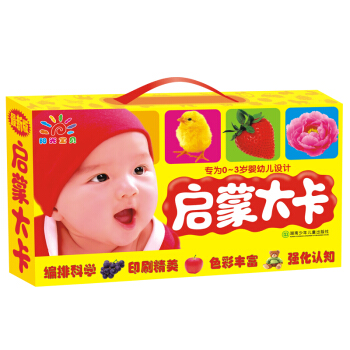  《阳光宝贝启蒙大卡》（套装共6册）