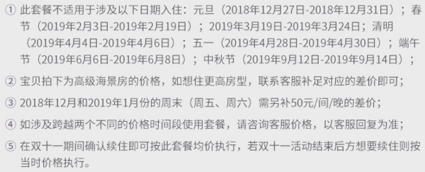 三亚海棠湾仁恒皇冠假日酒店 海景房2-4晚亲子套餐